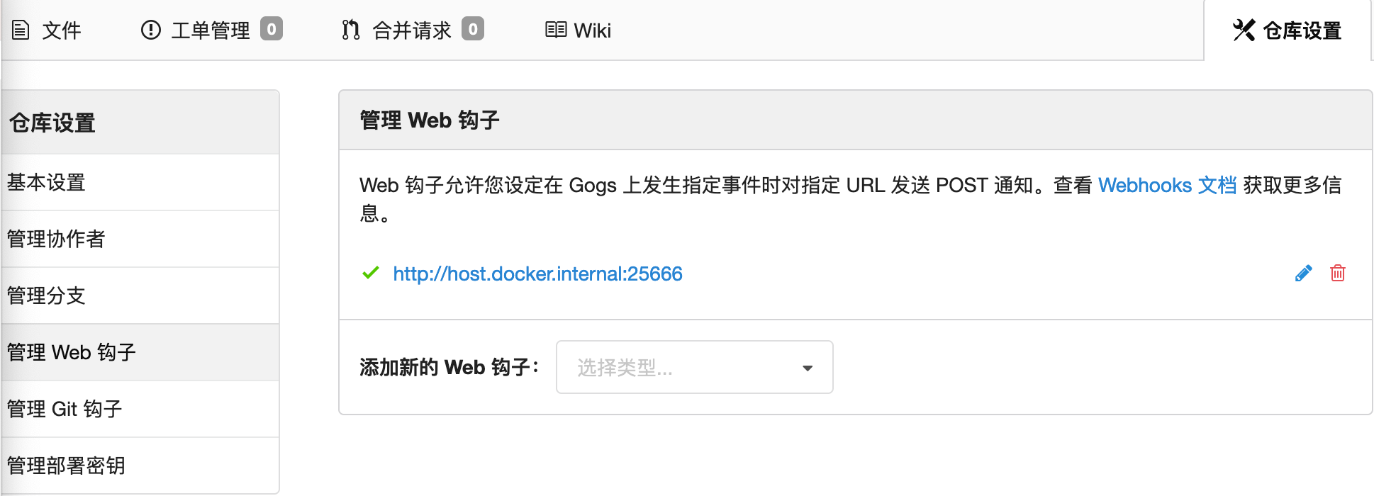 gogs-webhook